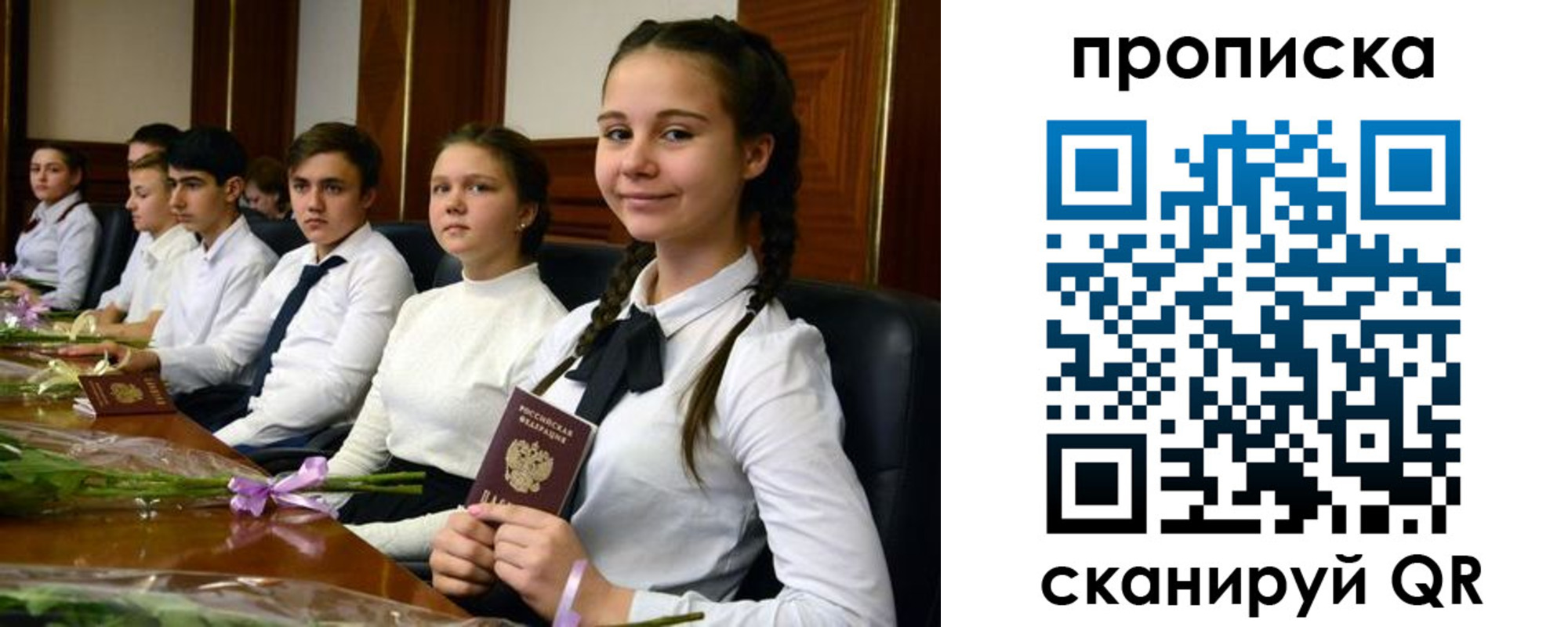 прописка ребенка в Алейске