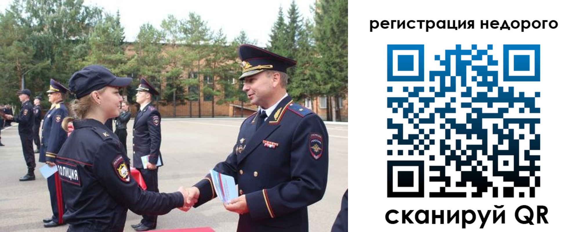 временная регистрация в Алейске